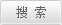 53BK电子报刊系统数字报纸内容搜索